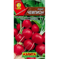 0729 Редис Чемпион 3гр