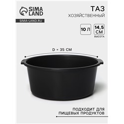 Таз пластиковый круглый , 10 л, h=14,5 см, d=35 см, МИКС