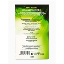 Корм «Пижон» для средних попугаев, с овощами и фруктами, 400 г