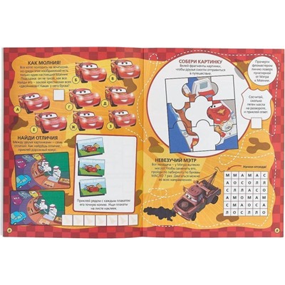 Уценка. Необычные тесты N НТ 1802 "Тачки"