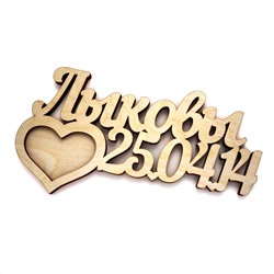 Лыковы 25.04.14