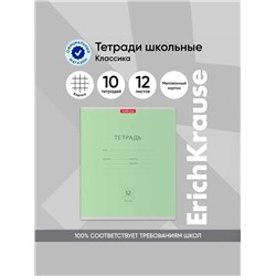 Тетрадь 12 листов в клетку ErichKrause «Классика», обложка мелованный картон, зелёная