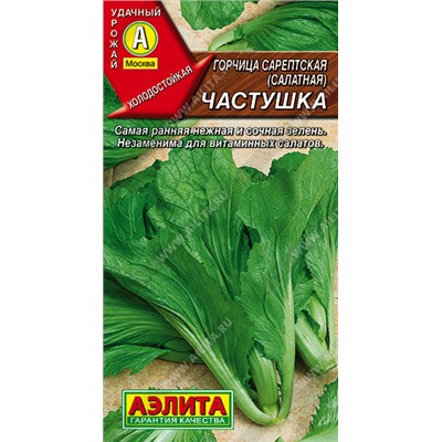 0357 Горчица салатная Частушка 0,5гр
