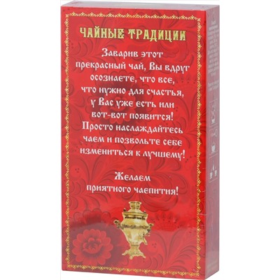 Конфуций. Чайные традиции 80 гр. карт.пачка