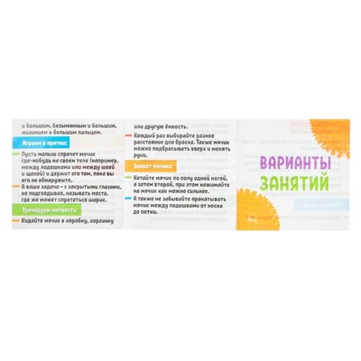 Развивающий сенсорный мячик, маленький