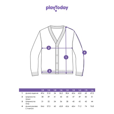 Кардиган для мальчика