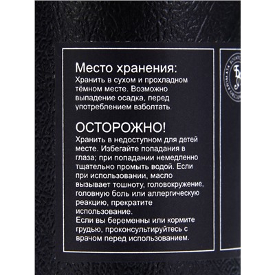 Эфирное масло «Эвкалипт», 10 мл, в тубусе