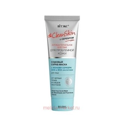 Витэкс Clean Skin Скраб-маска с серебром для проблемной кожи содовый для лица от черных точек и следов постакне 75 мл