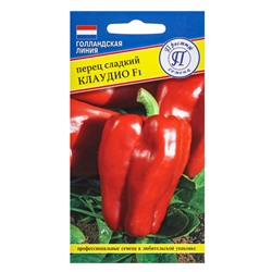 Семена Перец сладкий «Клаудио» F1, 5 шт., «Перстиж семена»