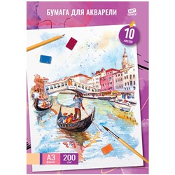 Папка для акварели, 10л., А3 ArtSpace"Венеция", 200г/м2