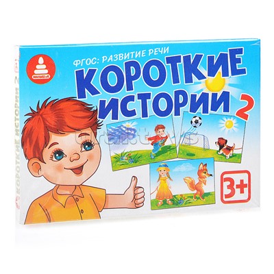 Короткие истории-2