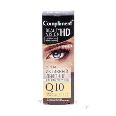 Compliment Beauty Vision HD Крем-лифтинг для кожи вокруг глаз 25 мл 0033