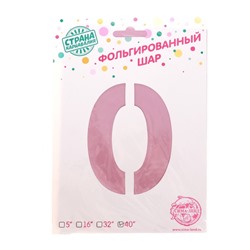Воздушный шар фольгированный 40" «Цифра 0»