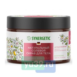 SYNERGETIC Скраб солевой для тела Антицеллюлитный пачули и бергамот, 300 мл.