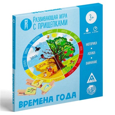 Развивающая игра «Времена года» с прищепками, 2+
