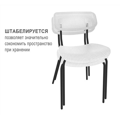 Стул Точка Роста  SHT-S85М
                        белый / черный