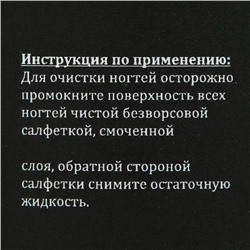 Средство для обезжиривания ногтей и снятия липкого слоя Gel*off Premium Professional, помпа, 200 мл