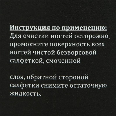 Средство для обезжиривания ногтей и снятия липкого слоя Gel*off Premium Professional, помпа, 200 мл
