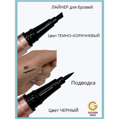 Подводка для глаз и лайнер для бровей 2в1