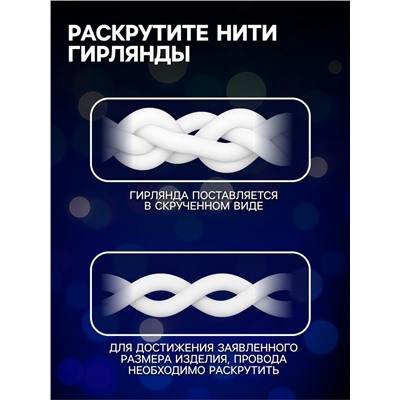 Гирлянда «Занавес» 2 × 1.5 м с насадками «Шарики», IP20, прозрачная нить, 360 LED, свечение синее, 8 режимов, 220 В