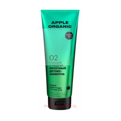 ORGANIC SHOP Детокс-Шампунь для волос Глубокое очищение Apple яблочный 250 мл