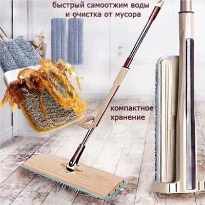 Самоотжимающаяся швабра лентяйка Switch N Clean RF-0001529