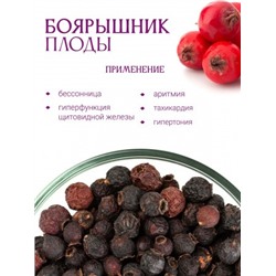 Боярышник плоды