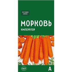 Семена Морковь Император, арт.: 72883