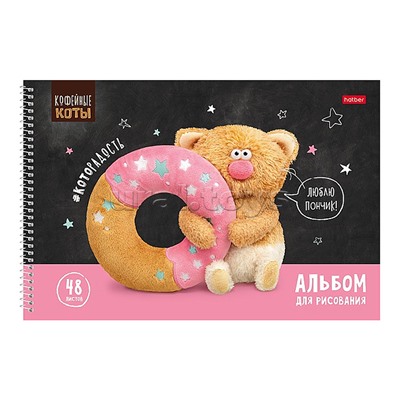 Альбом для рисования 48л "Кофейные коты" А4 перфорация на отрыв на спирали 4 диз.в блоке