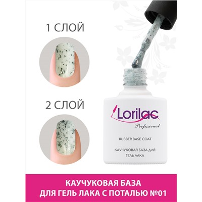 Каучуковая база для гель-лака с поталью Lorilac № 1 10 ml