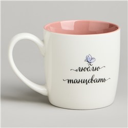 КРУЖКА LEFARD "Я ТАНЦУЮ" 270МЛ