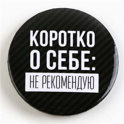 Значок закатной «Оскорбительный» d=56 мм МИКС