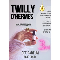 Twilly / GET PARFUM 609