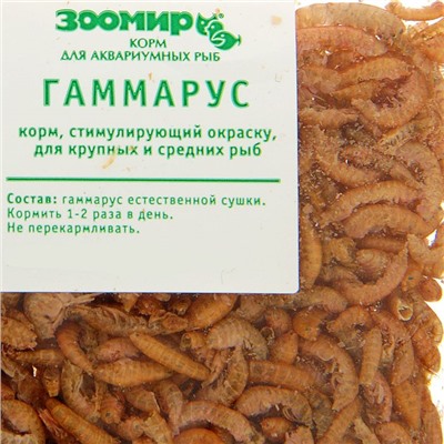 Корм для рыб и черепах «ЗООМИР» Гаммарус, тушка, 10 г