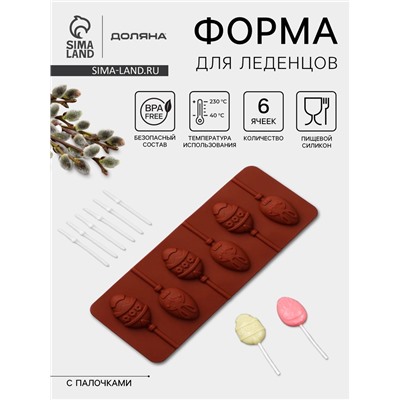 Форма для леденцов Доляна «Пасхальный кролик», силикон, 26×10×1 см, 6 ячеек, с палочками, цвет коричневый