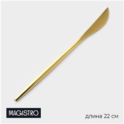 Нож столовый Magistro «Блинк», длина 22 см, нержавеющая сталь, золотистый