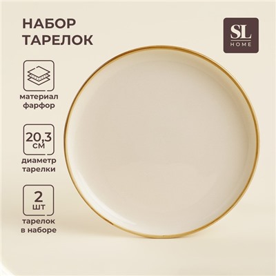 Тарелки SL Home «Леггеро», d=20.3 см, набор 2 шт., фарфор, бежевые