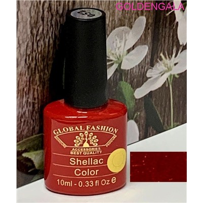 Шеллак Global fashion №052