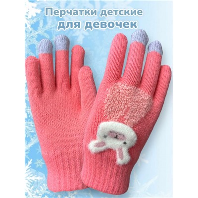 Перчатки детские для девочек Арт 2023/5 тип 10