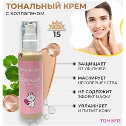 Тональный крем для лица с коллагеном Million Pauline Collagen 100 мл