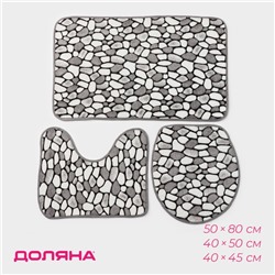 Коврики для ванной и туалета Доляна «Галька», 3 шт., 40×45 см, 40×50 см, 50×80 см