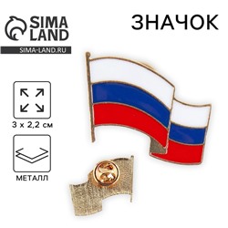 Значок «Флаг Россия», 3×2.2 см