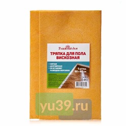 Тряпка для пола В каждый дом из вискозы, 50 x 60 см.