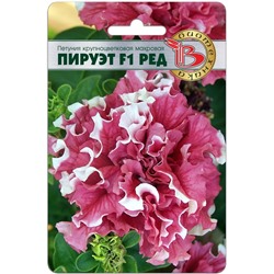 Петуния крупноцветковая махровая Пируэт F1 Ред