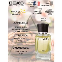 Beas M211 Guerlain L'homme Ideal Men edp 50 ml, Парфюм мужской Beas M211 создан по мотивам аромата Guerlain L'homme Ideal