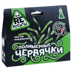Научно-познавательный набор "Полимерные червячки", зеленый, модели «Re-Агенты»