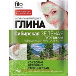 Фитокосметик Глина сибирская зелёная питательная саше 75 гр