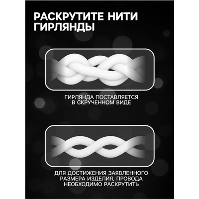 Гирлянда «Занавес» 2 х 1.5 м с насадками «Ёжики», IP20, прозрачная нить, 360 LED, свечение белое, 8 режимов, 220 В