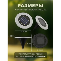 Светильник на солнечной батарее 60435