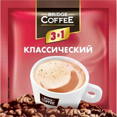 Кофейный напиток Bridge Coffee 3 в 1 Классический 20 г (упаковка 16 шт)
